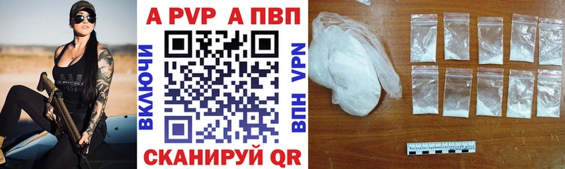 A-PVP VHQ как найти закладки Гвардейск