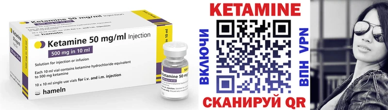 Кетамин VHQ Гвардейск