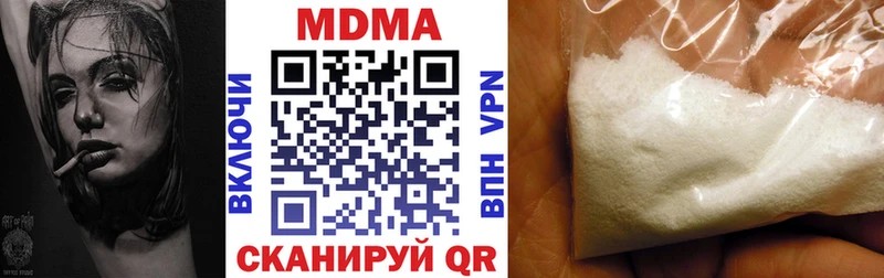 MDMA VHQ  даркнет официальный сайт  Гвардейск  блэк спрут как войти 
