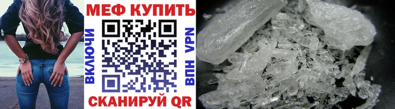 МЯУ-МЯУ мяу мяу  дарк нет телеграм  Гвардейск  купить закладку 